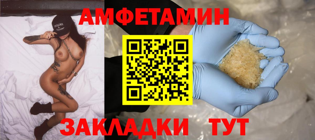 Amphetamine VHQ Малоярославец