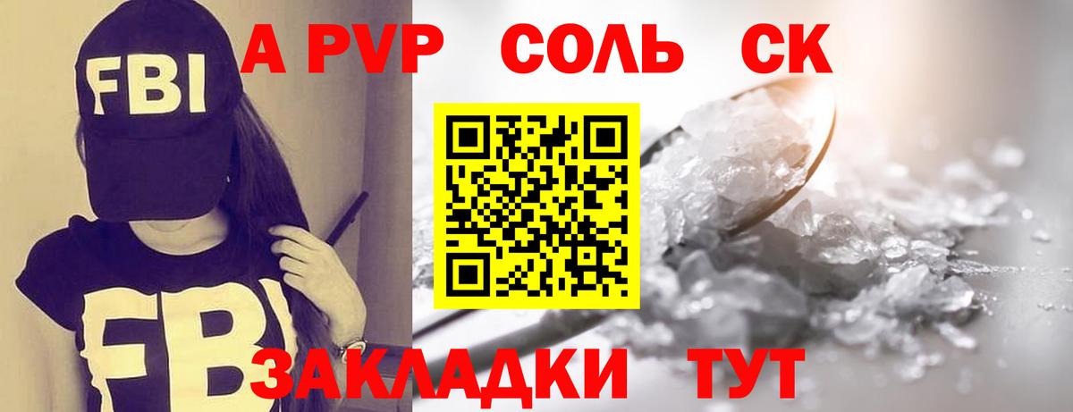 Малоярославец  А ПВП Crystall  Alpha-PVP  APVP СК КРИС  Alpha PVP СК КРИС  Вход с VPN 