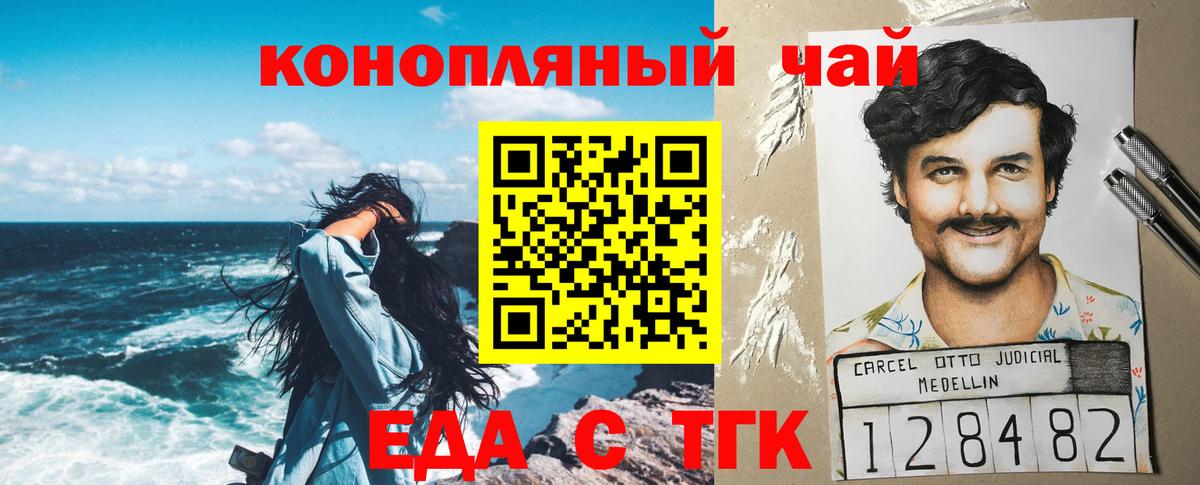 Cannafood конопля  Вход с VPN  Малоярославец 