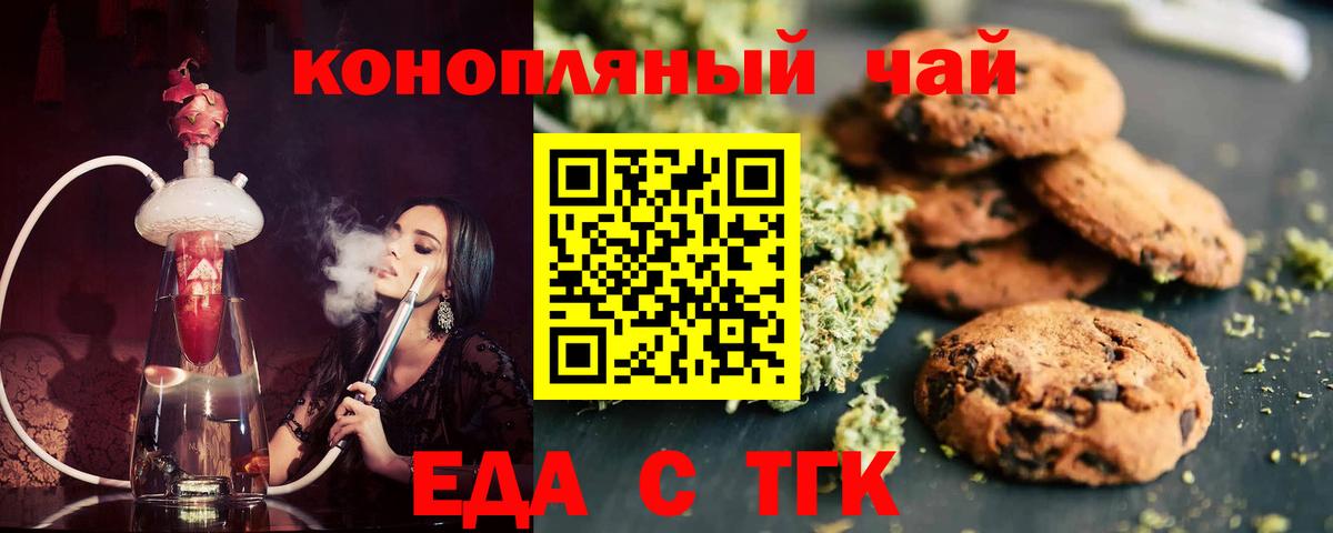 Cannafood марихуана Малоярославец