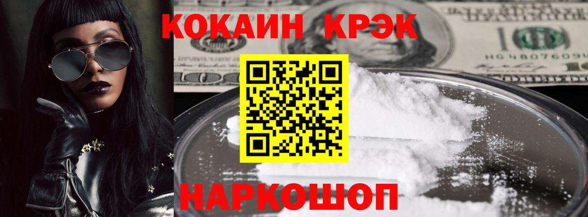 Cocaine FishScale  COCAIN Fish Scale  Малоярославец  Вход с VPN 
