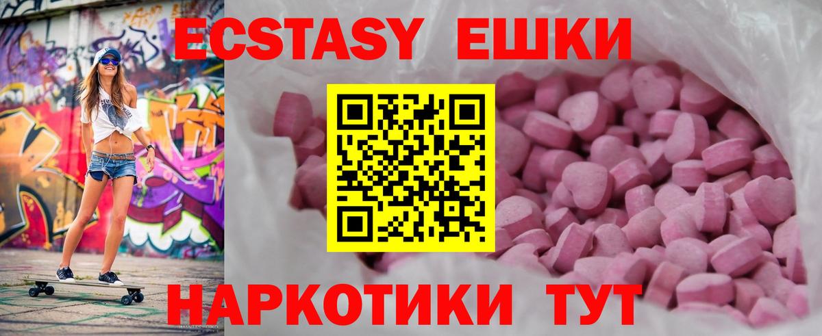 Малоярославец  Ecstasy 280мг  shop телеграм  Вход с VPN  Экстази TESLA 