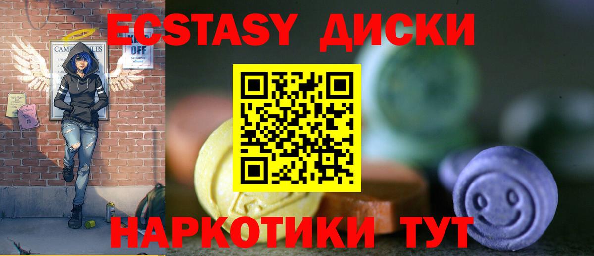 Ecstasy 300 mg Малоярославец