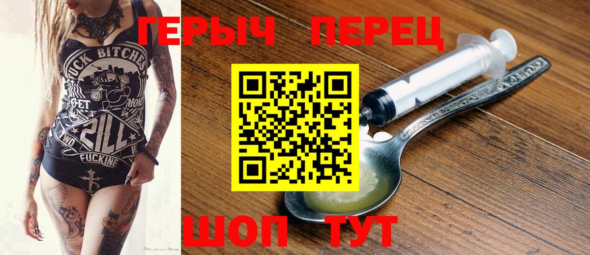 Героин белый  Вход с VPN  Малоярославец 