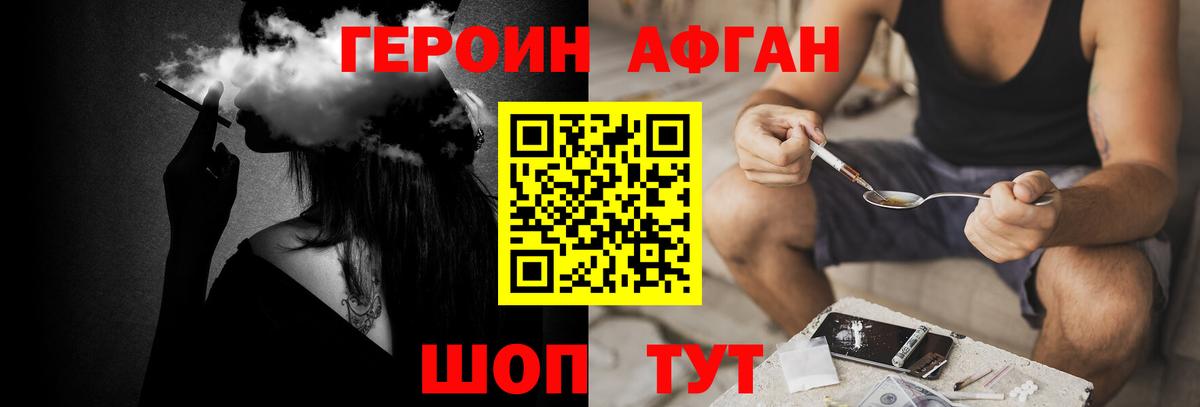 ГЕРОИН хмурый Малоярославец