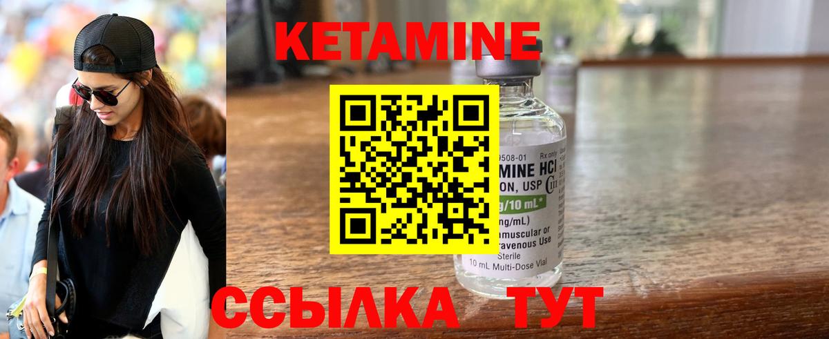 Кетамин ketamine  Вход с VPN  КЕТАМИН ketamine  Малоярославец 