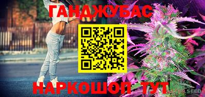 каннабис Гусев