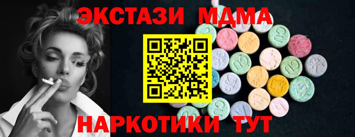 Малоярославец  МДМА молли  MDMA кристаллы  МДМА  Вход с VPN 