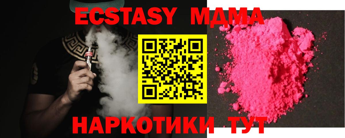 MDMA Molly Малоярославец