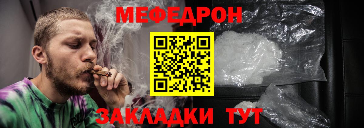 Меф VHQ  Вход с VPN  Мефедрон  МЯУ-МЯУ  Малоярославец 