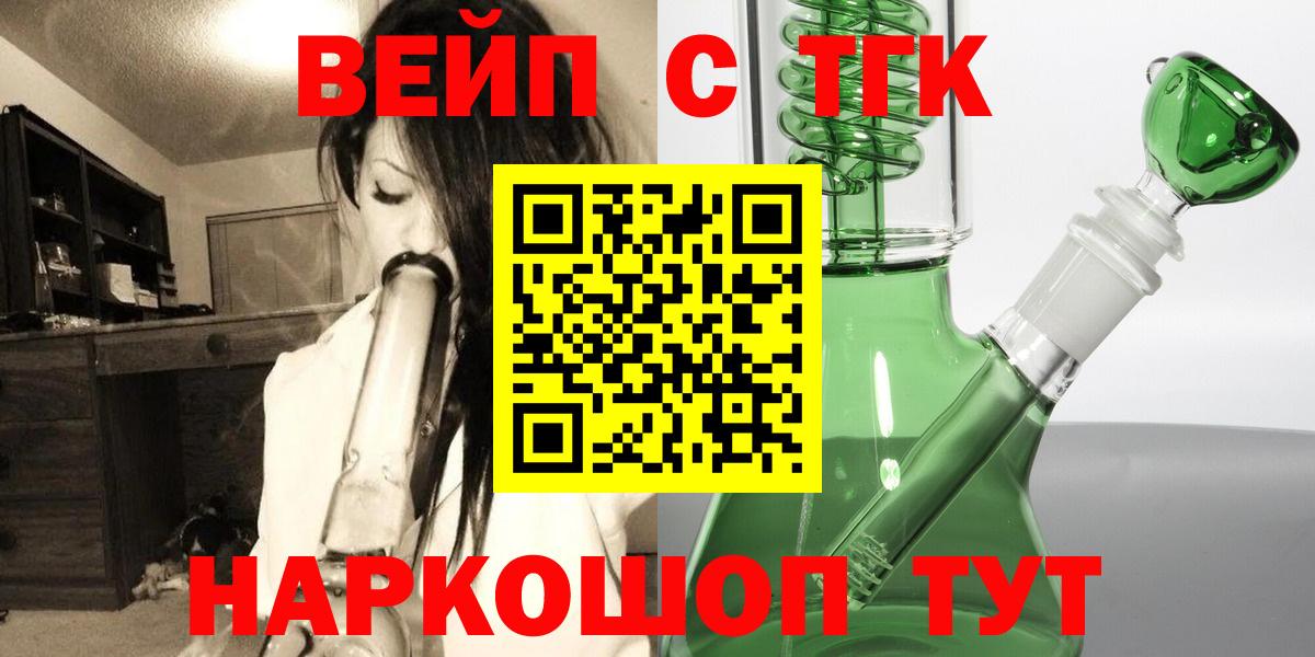 что такое   Вход с VPN  Малоярославец  ТГК THC oil 